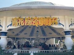 -南京银杏湖乐园