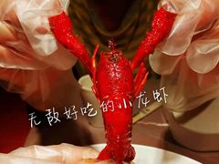 -有位虾匠·香辣蟹·小龙虾(李村店)