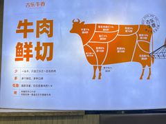 -古乐牛香·鲜牛肉牛杂火锅(五一中路店)