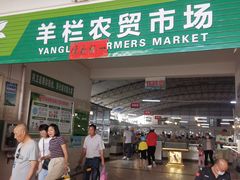 门面-羊栏农贸市场(羊新路店)