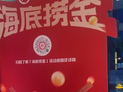 -海底捞火锅(长沙华创国际广场店)