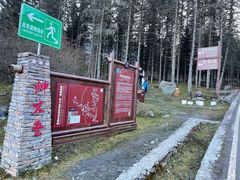-硗碛藏寨·神木垒景区