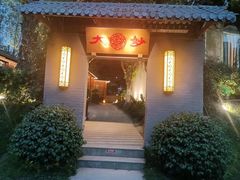 -大妙火锅·非物质文化遗产(东湖公园店)