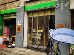 -大嘻咹biangbiang面(历史博物馆店)