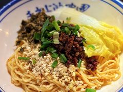 宜宾燃面-三生小馆(亭知路店)