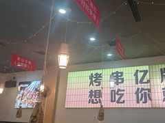 -亿牌牌东北烧烤(怀特店)