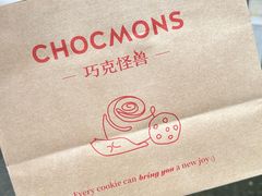 -CHOCMONS巧克怪兽(屏风街店)