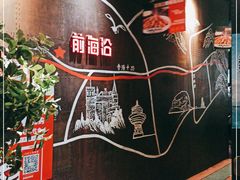 -前海沿·青岛菜(五四广场永旺店)