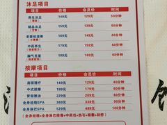 -湘遥养生馆·影视足道·SPA·按摩(海岸城店)