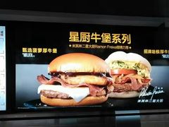 -麦当劳(东急新天地店)