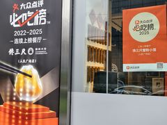 -馋三尺蟹粉小笼(人民广场店)