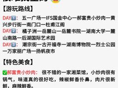 -黄兴南路步行商业街