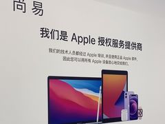 -Apple授权服务商·尚易(大理恒邦时代天街店)