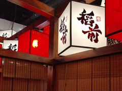 -稻前Taoki(方圆荟店)