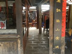 门面-88号小吃店·经典云南菜·地道纳西美食