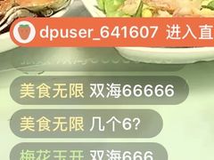 -双海酒店·海鲜家常菜(南戴河店)