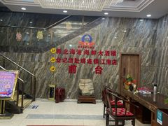 -北海港酒楼 海鲜代加工 粤菜(淡村商贸城店)