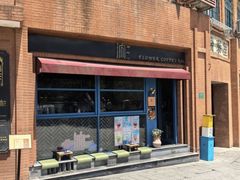 -汭REi·FLOWER COFFEE BAR