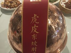 -眉州东坡(华联万柳店)