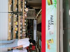 门面-采芝斋(延安路店)