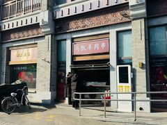 -马凯餐厅(地安门店)