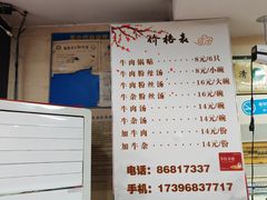 -回回锅贴(小河沿店)