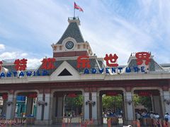 -沈阳方特欢乐世界
