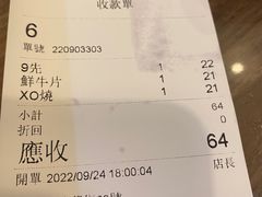 账单-大师傅粥品(埃华街)