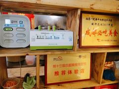 -拈签一笑黄牛肉辣卤串串