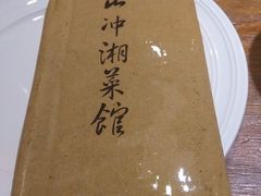 -韶山冲湘菜馆(大明湖店)