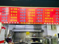 -劈柴院锅贴(沈阳路店)