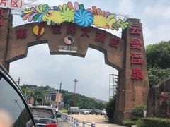 -杭州浪浪浪水公园