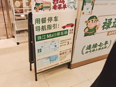 -禄运茶居·手工点心(猎德店)