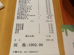 账单-酒吞(七宝领展广场店)