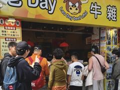 -老day牛杂(官也街总店)