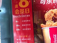 -麦当劳(番禺信联大厦店)