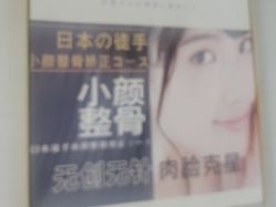 点击看大图 -白壁上妍の日式美肌·徒手小颜整骨院