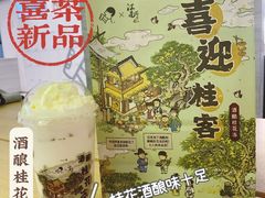 -喜茶(杭州滨江宝龙店)