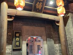 -东西巷