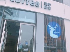 门面-瑞幸咖啡(三里屯SOHO-6号楼店)