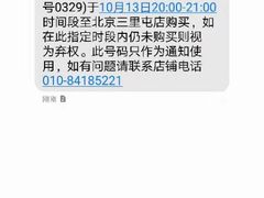 -THE NORTH FACE(三里屯ONEBOX店)