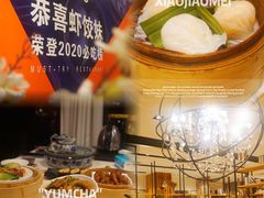 -虾饺妹·酒家(海珠广场店)