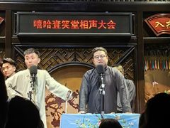 -嘻哈壹笑堂相声茶馆(大儒巷店)