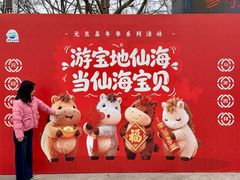 -仙海旅游度假区