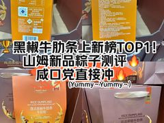 -山姆会员商店(西溪店)
