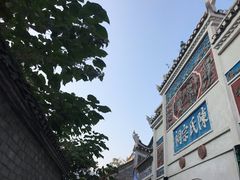 -沈从文故居