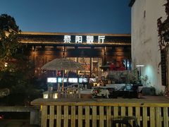 -黎阳老街