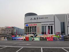 -居然之家家居生活MALL(丽泽店)