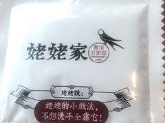 -姥姥家春饼店(惠新东街店)