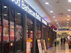 -佰烧海鲜烤肉火锅自助(台东步行街店)